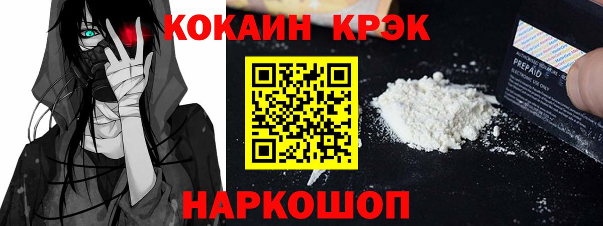 LSD-25  Вход с VPN  МЕФ кристаллы  COCAIN  МДМА  Каннабис  Краснокаменск  ГАШИШ  А ПВП СК   Экстази 