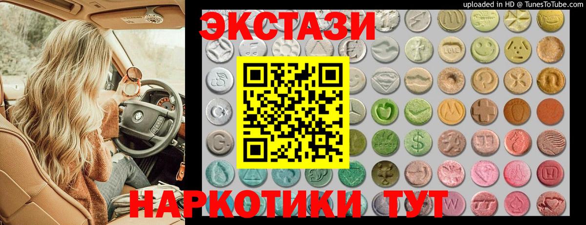 Ecstasy  Ecstasy MDMA  Вход с VPN  ЭКСТАЗИ DUBAI  гидра как зайти  Краснокаменск 
