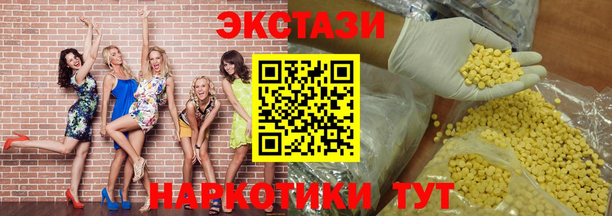 ЭКСТАЗИ Punisher Краснокаменск