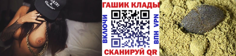 ГАШ VHQ  что такое наркотик  Краснокаменск 