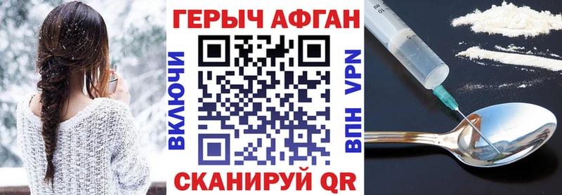 сколько стоит Краснокаменск ГЕРОИН VHQ