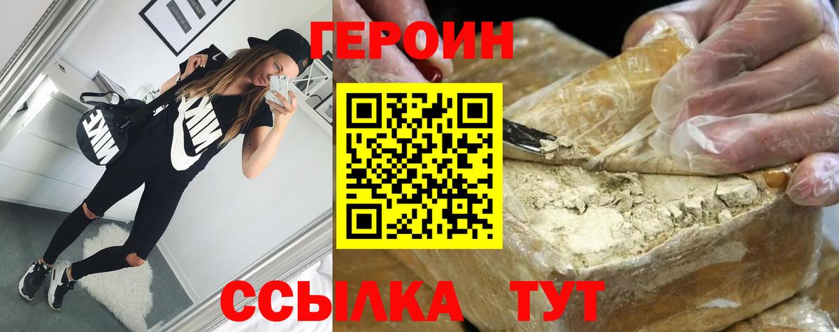 Краснокаменск  ГЕРОИН  Вход с VPN  Героин Афган 