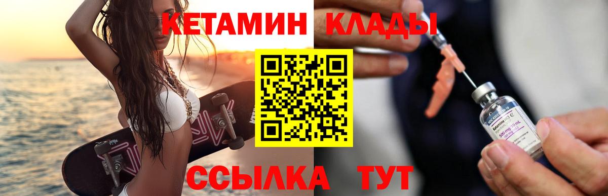 Кетамин VHQ  hydra tor  Краснокаменск  Вход с VPN 