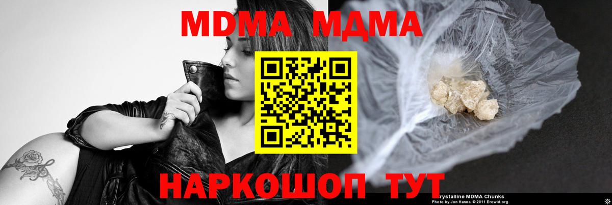Краснокаменск  MDMA  Вход с VPN  MDMA молли 