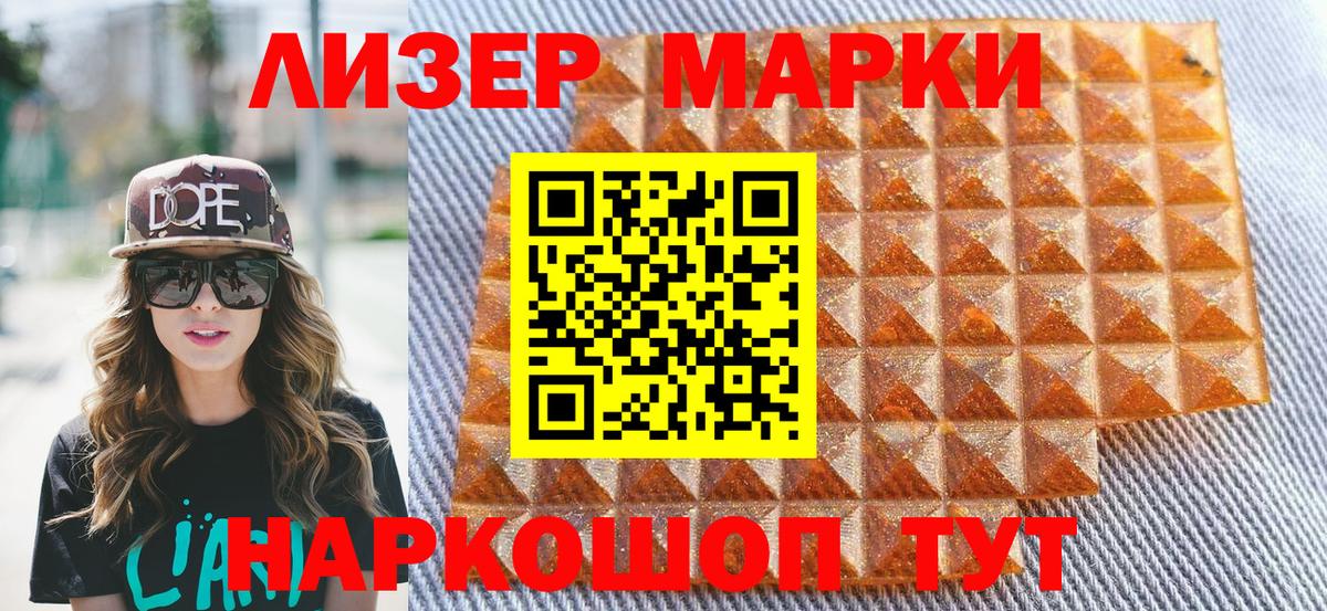 Марки N-bome 1,5мг  Марки N-bome 1,5мг  Марки N-bome  Краснокаменск  Вход с VPN 