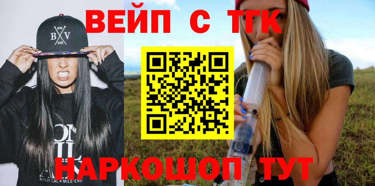 Дистиллят ТГК концентрат  ТГК гашишное масло  Краснокаменск  Вход с VPN 