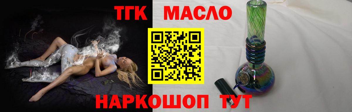 ТГК Wax Краснокаменск
